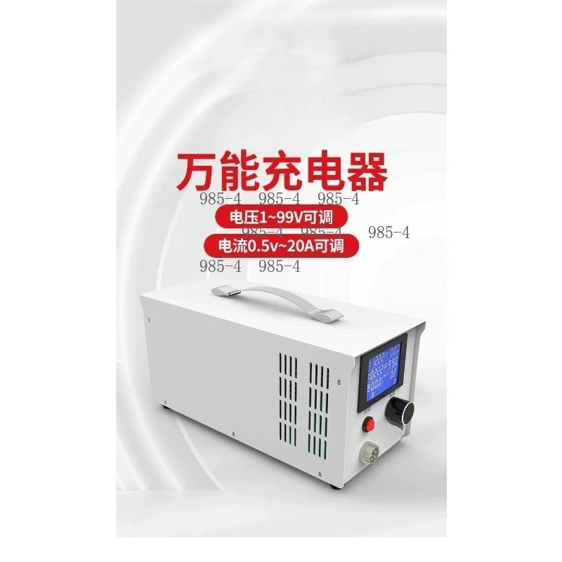Universal Adjustable Charger, Lithium Lead Acid  Dedicated with Adjustable Power Supply Function