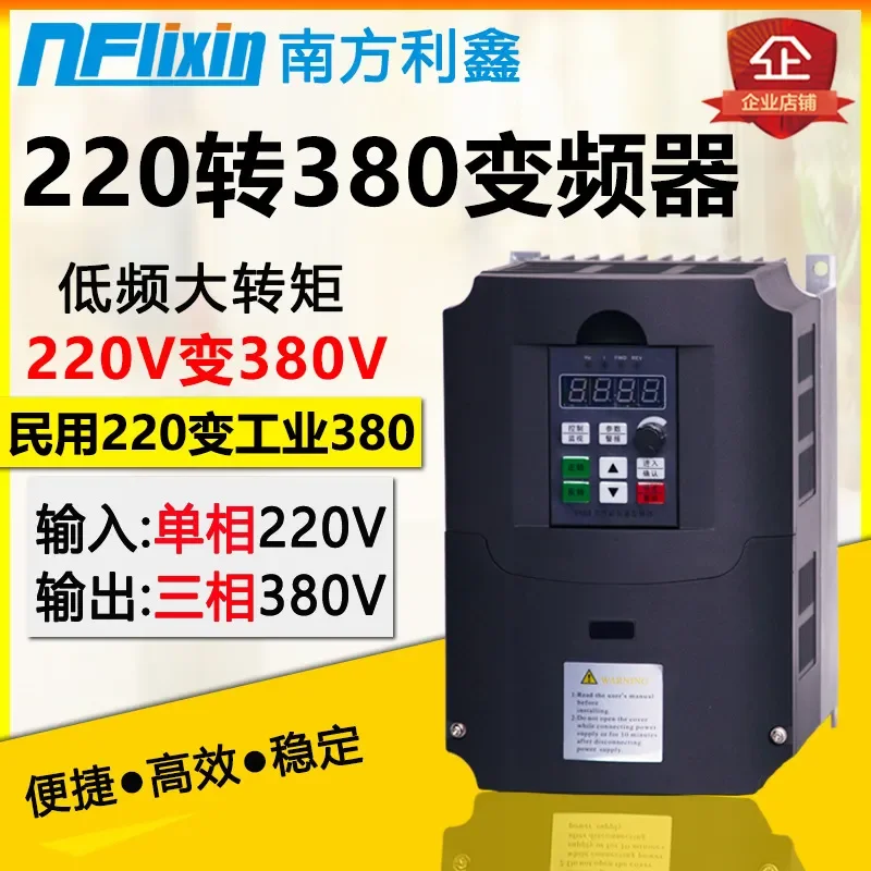 for Nanfang Lixin 7.5kw 220v to 380v Inverter Single Phase to Three Phase Motor Speed Control Controller