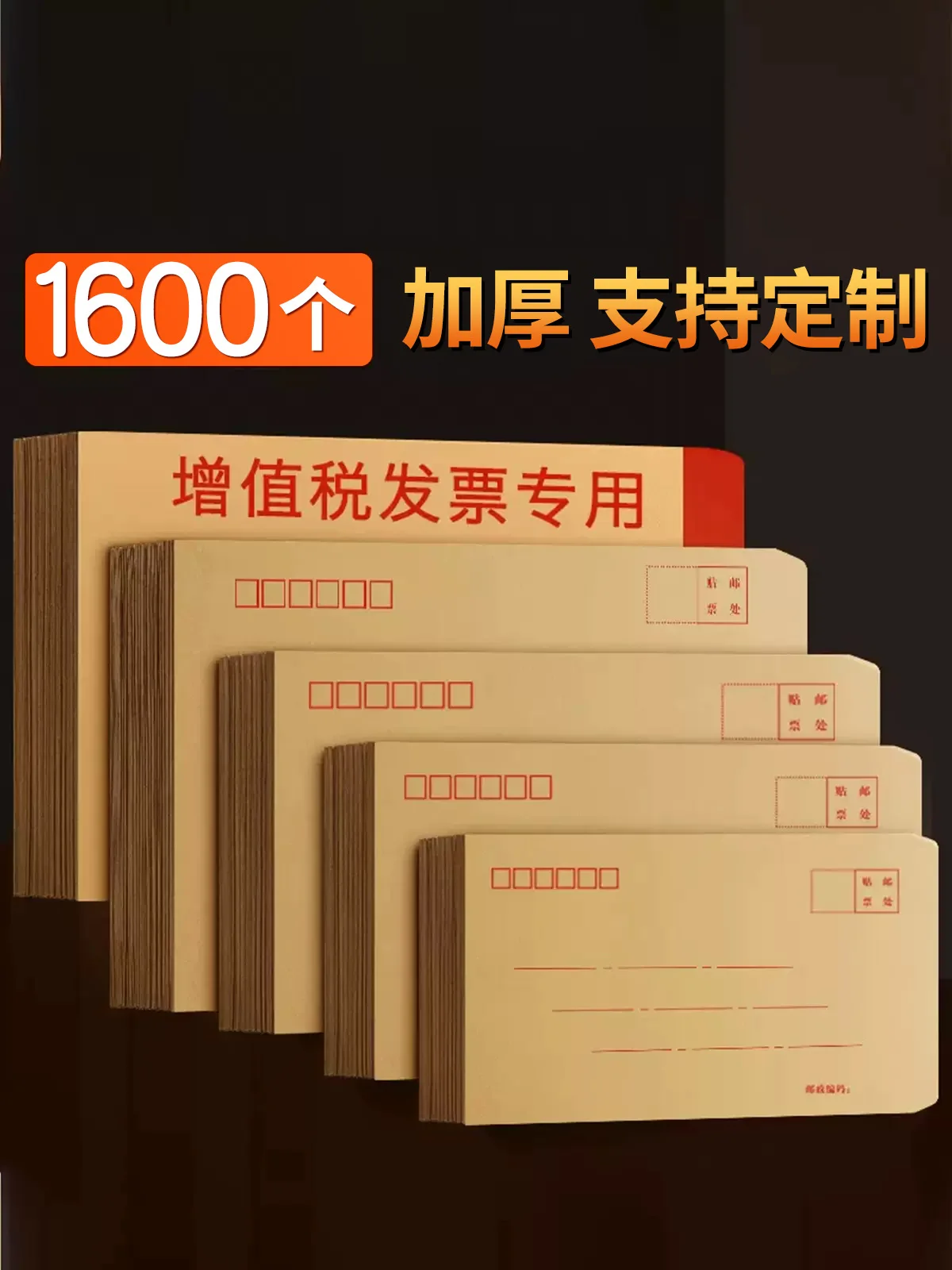 1600 thick yellow kraft paper envelopes, letters, blank sizes, white salary bags, value-added tax invoice bags envelopes