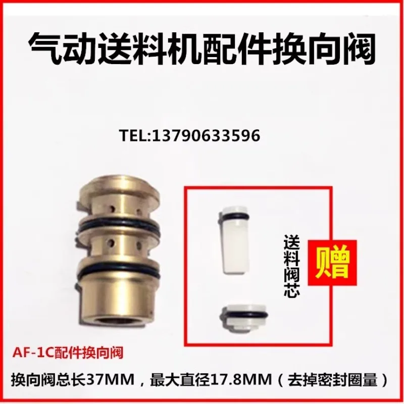 

Pneumatic automatic machine for punch press feeder accessories directional copper feeding valve core reverse pull valve core