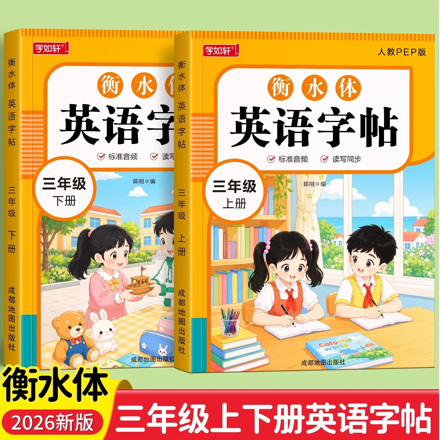 2PCS Third Grade English Copybook People's Education Press Synchronized Calligraphy Practice Book Word calligraphy