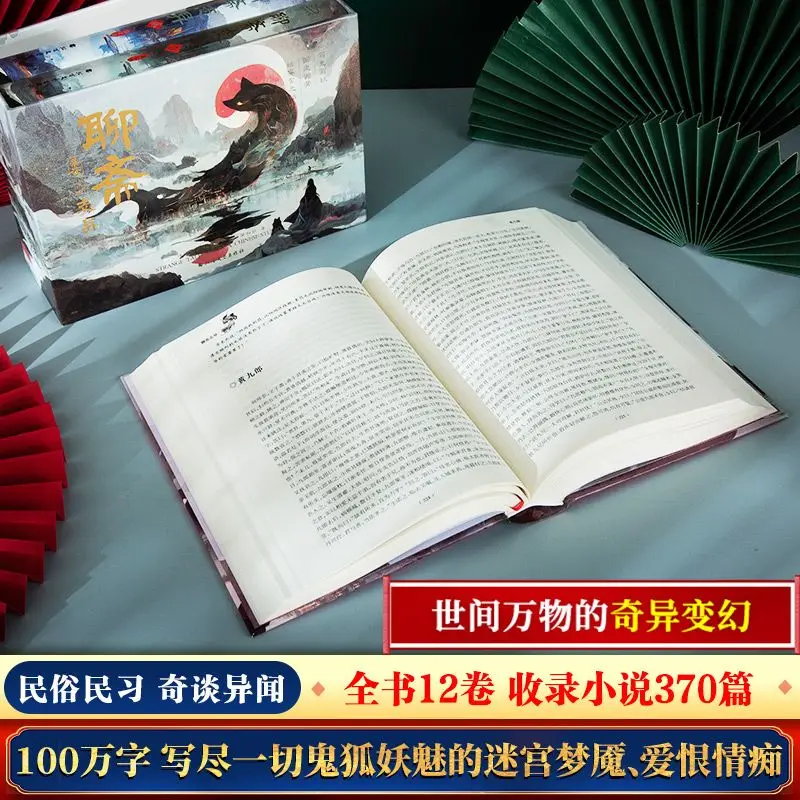 Liaozhai Stories [3 Volume] Exclusive Gift Of Liaozhai Strange Woman's Book Of Authentic Reproduction Of Liaozhai Dreams