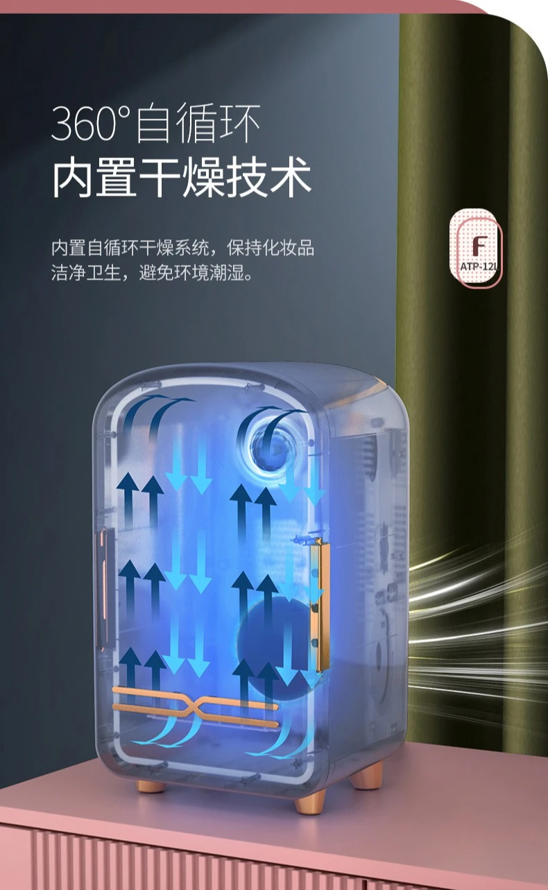 ثلاجة التجميل مستحضرات التجميل درجة حرارة ثابتة منتجات العناية بالبشرة الطازجة قناع تخزين السيارة #4