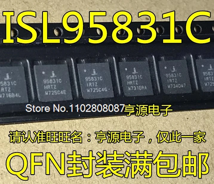 （5PCS/LOT）ISL95831CHRTZ 95831CHRTZ  95831CIRTZ 95831C QFN