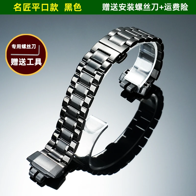 Stainless Steel Watch Strap for Casio G-SHOCK GD-200