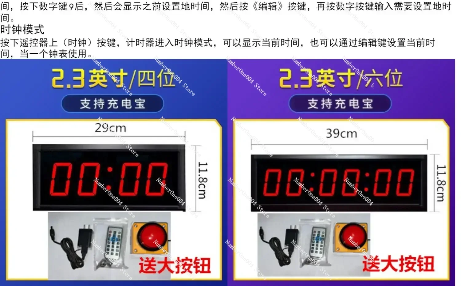 Competition timer, double-sided countdown, stopwatch, LED digital display, training speech timing, dedicated secret room swimmin