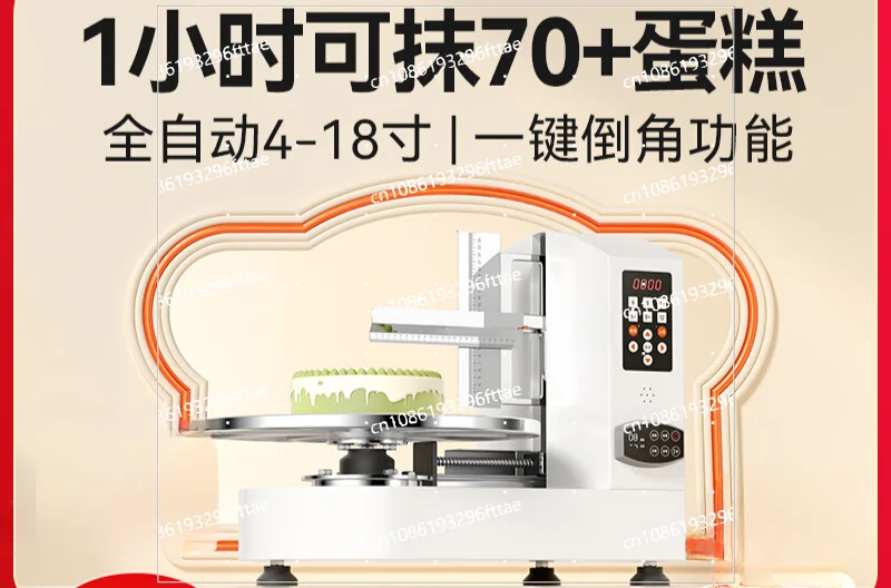 80M Automatic Cake Smearing Machine Embryo  Automatic Cream Smearing Cake Shop Machine