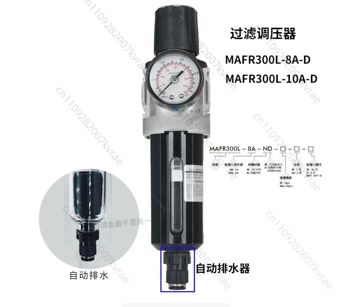 Pneumatic Filter Regulator MAFR300 Series Compatible Air Pressure Control for Industrial Automation Replacement Part Accessory view 2