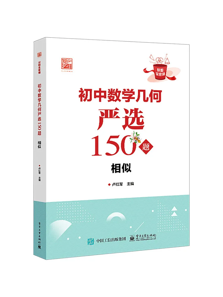 

Book-Winshare Осторожно выбранные 150 вопросов по математике и геометрии младших классов средней школы.