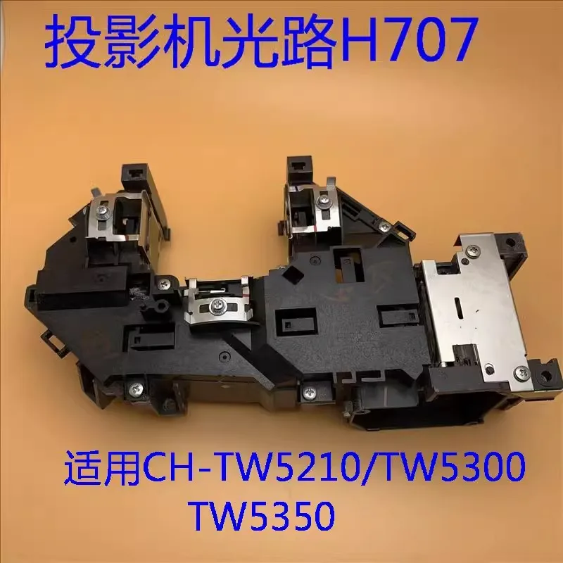 

Original new for EpSON CH-TW5210 TW5300 TW5350 projector optical path H707 H708 H709