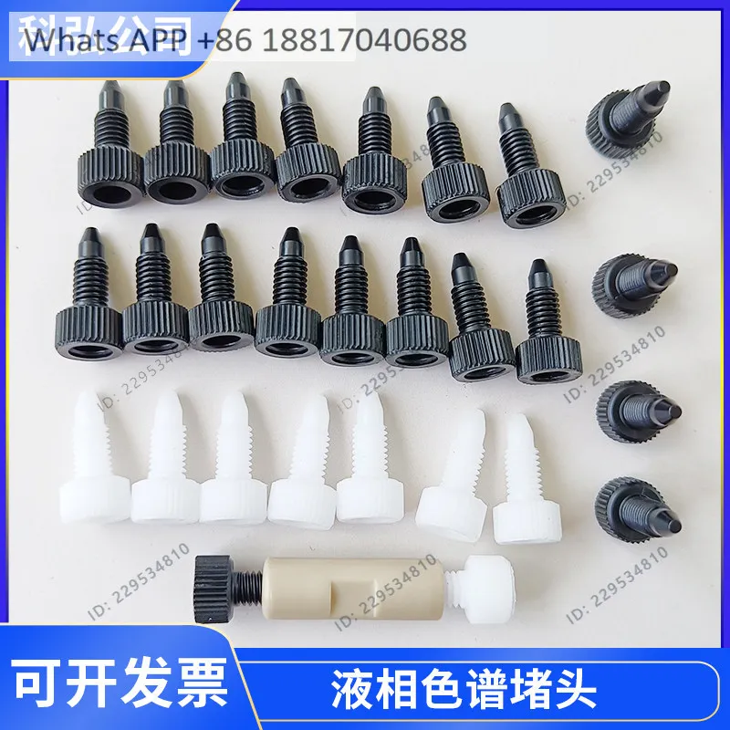 1PC Liquid Ion Chromatography 1/16 Plug 1/8 Column Plug HPLC