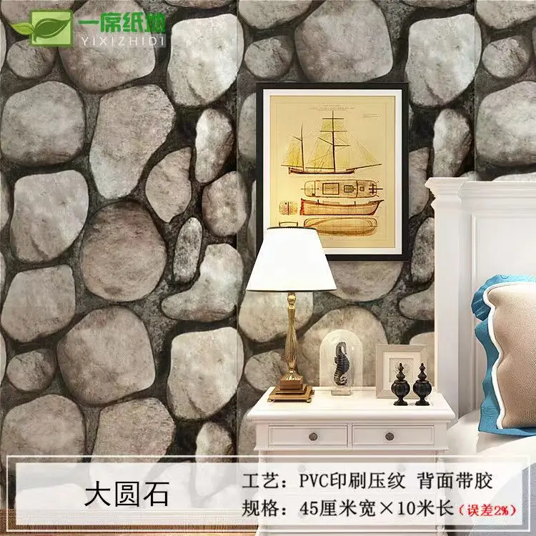 Zelfklevende PVC geplaveide behang roll 0.45x10 m