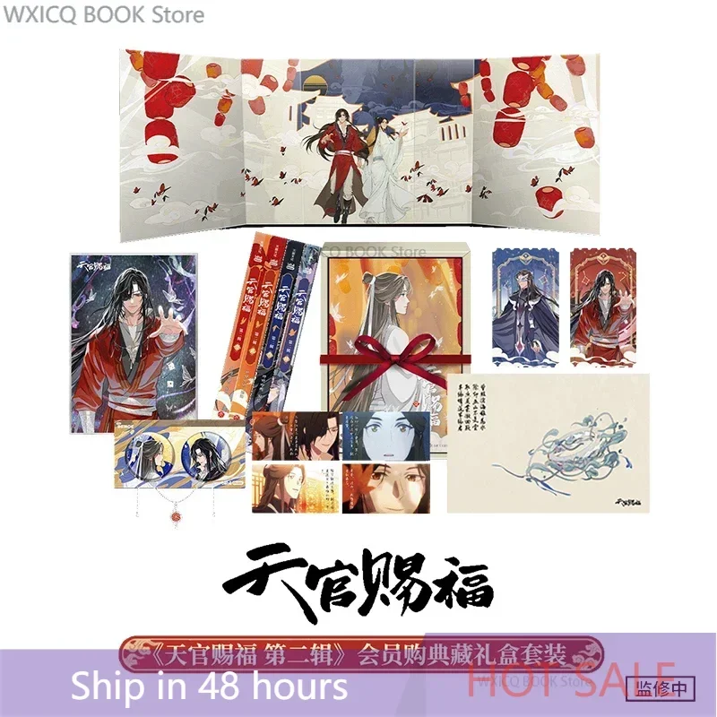 

Heaven Official's Blessing Anime Series Part 2 Manga Book Tian Guan Ci Fu Hardcover Book Box (4 Books) Vol 1-4 TGCF Comic Book