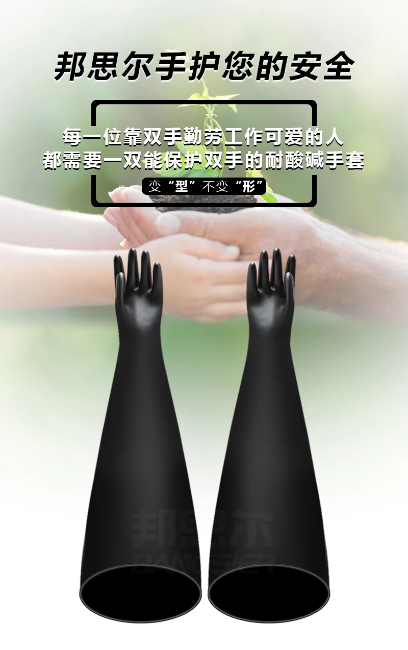 Gloves Experimental operation box Anaerobic box gloves Butyl rubber long arm gloves