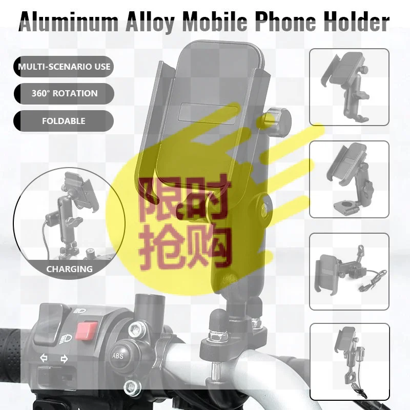 【CMO】Soporte para teléfono de motocicleta, soporte de aleación de aluminio para espejo retrovisor de bicicleta, soporte para espejo retrovisor de bicicleta