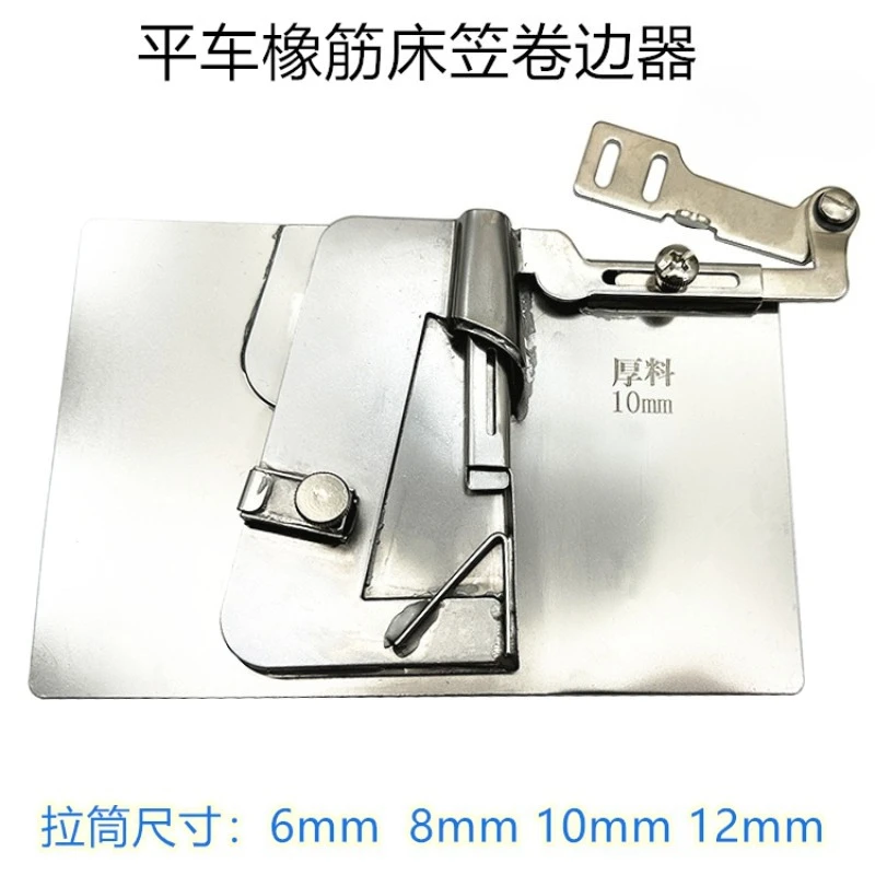 Adjustable Elastic Bed Flanging Cylinder with Funnel, Home Textile Rubber Band Hem Package