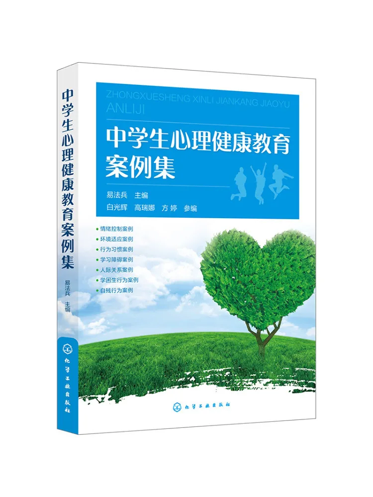 

Book-Winshare Case Collection Of Mental Health Education For Middle School Students