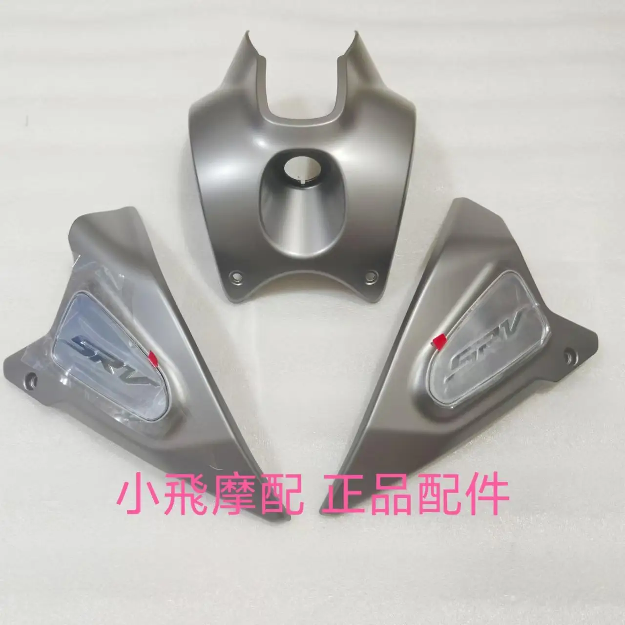 Fit Qjmotor Srv700 Accessories Qj Motor Srv 700 Fuel Tank Guard Decorative Board Fairing Plastic Casing Middle Cover