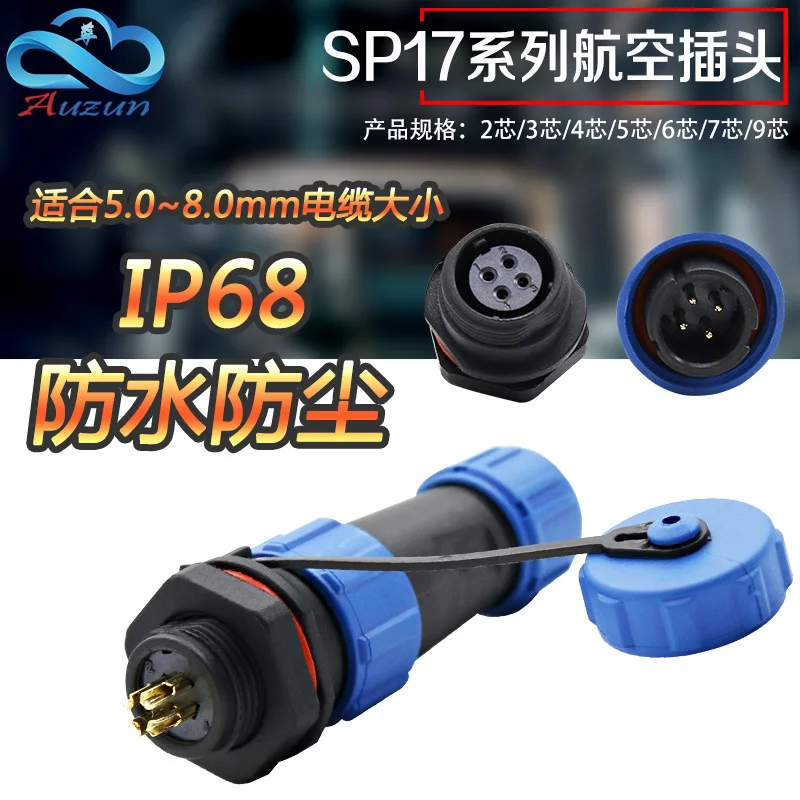 Waterproof aviation plug and socket connector SP17-2 core 3-core 4-core 5-core 7-core 9-core male female mating connector M17