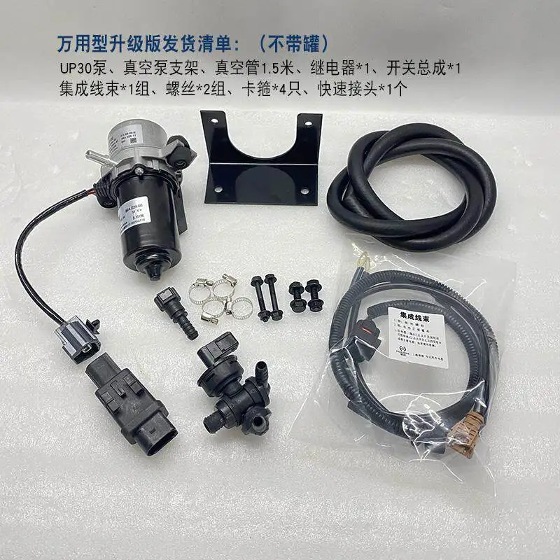 Electric Brake Vacuum Pump Booster for Car Brake Hard Fix Insufficient Vacuum Power Assist