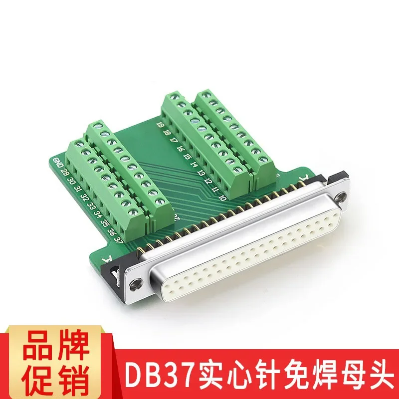 Câble D'Extension DB37 Mâle 1M – Connecteur Série 37 Broches Avec Fils Nus – Double Blindage Anti-Interférences