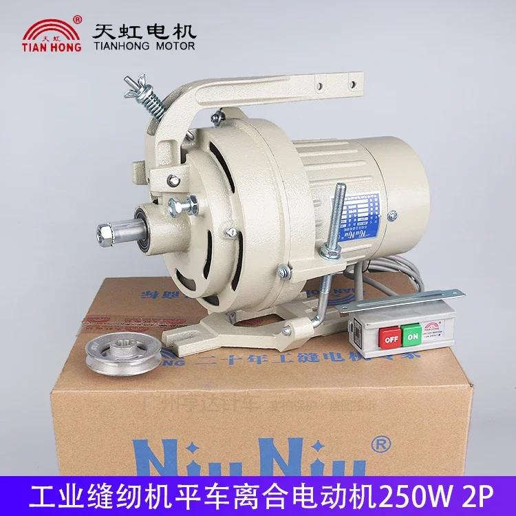 Sewing machine two-phase electric single-phase motor Tianhong NiuNiu/TTM250W