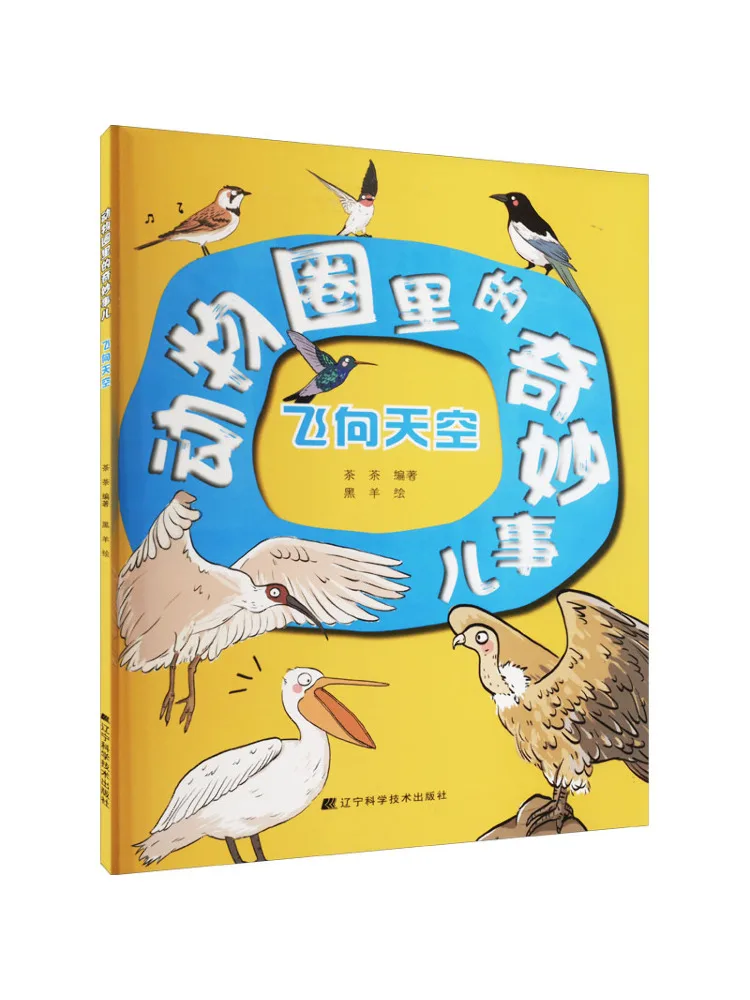 

Книга-Winshare Soar Into the Sky