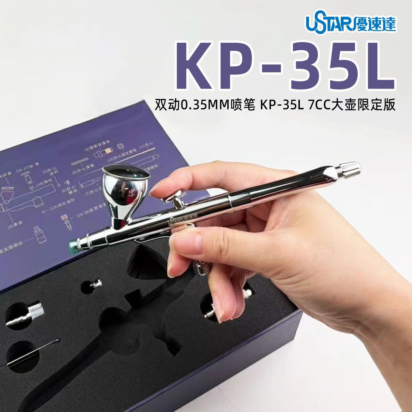 

Ustar Model Tool Double Action 0.35mm Spray Pen Large Pot 7cc Limited Edition KP-35L