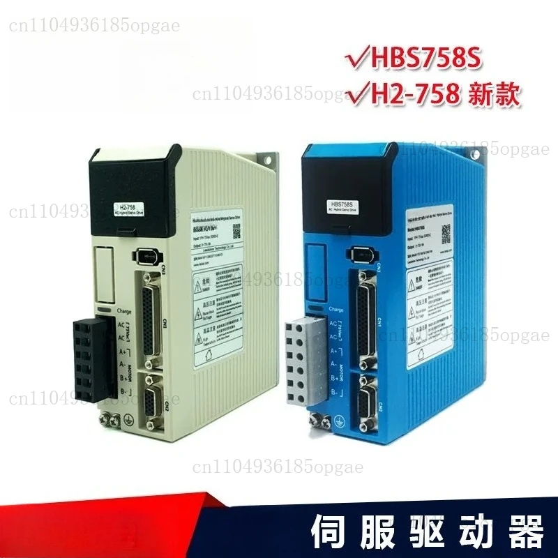 Servo Driver HBS758S Vector Closed Loop Stepping Driver New H2-758