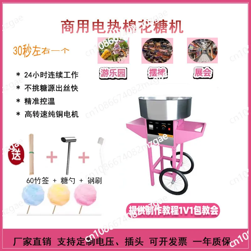 Commercial Stainless Steel Electric Heating Marshmallow Machine with Car Automatic Electric Heating Marshmallow Making Machine