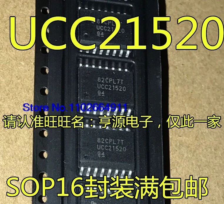 （5PCS/LOT）UCC21520DWR UCC21520A UCC21520ADWR UCC21520Q UCC21520QDWRQ1