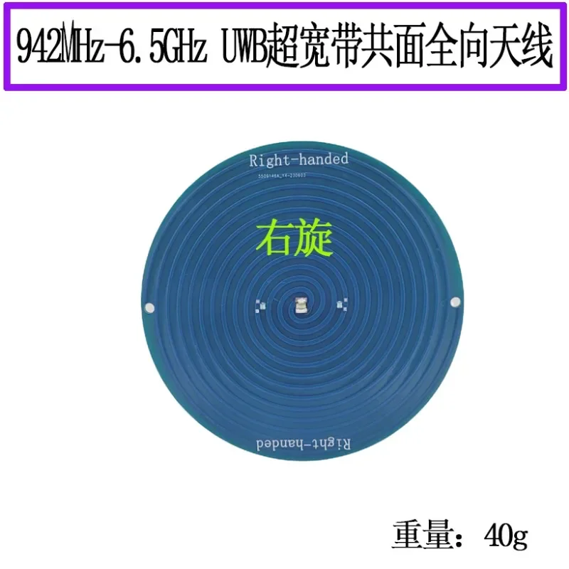 Antena de banda ultra larga UWB 120MHz-6GHz