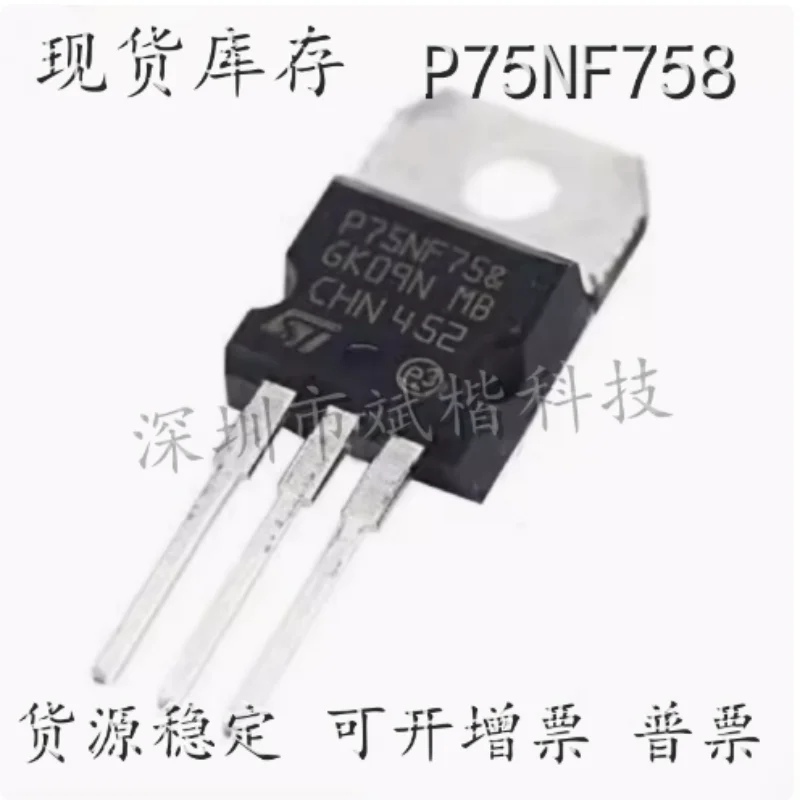 10PCS/LOT P75NF758 P75NF75 STP75NF758 Inverter Field Effect Transistor 75V75A mosfet