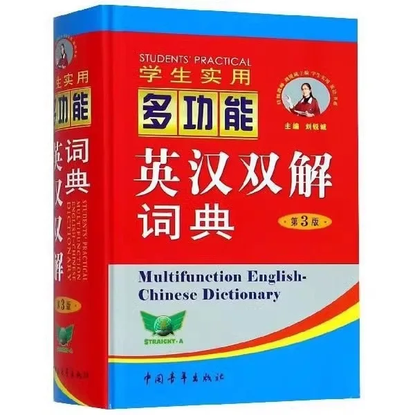 Practical Multi Functional English Chinese Bilingual Dictionary, 3rd Edition, Middle School Student Reference Book