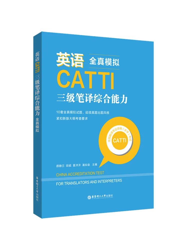 

Книга-Winshare, английский перевод Catti уровня 3, комплексные способности, полноценный экзамен