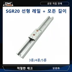 1pc SGR20 Built-in Dual-axis Linear Guide 60mm SGR20N Rail+1PC SGB20 SGB20N Roller Block for CNC Parts Diy Woodworking Machinery