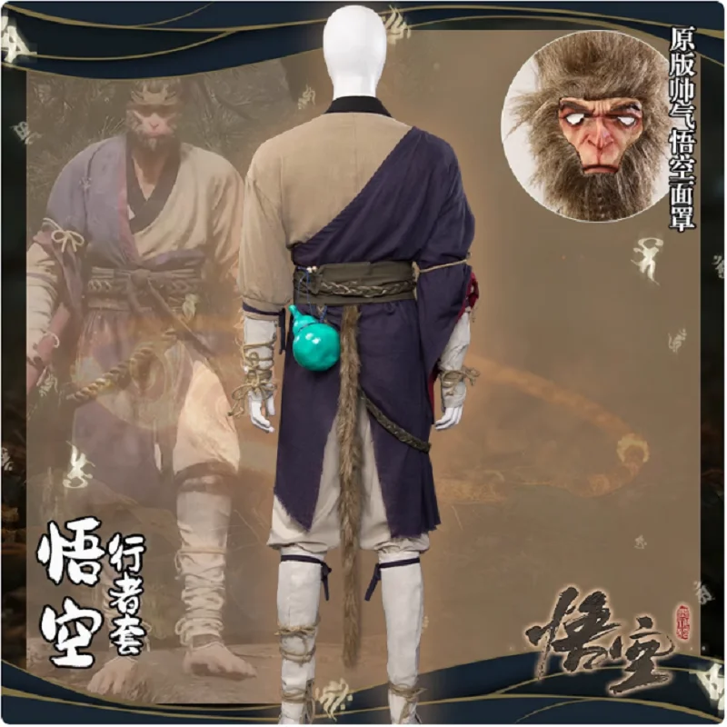 Hot selling Black Myth Wukong cosplay costume, Monkey King Walker straight suit, cosplay game costume