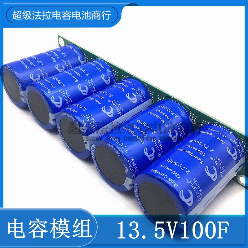GDCPH Rectifier 13.5V100F Super Farad Capacitor Module 2.7V500F Backup Power 12V