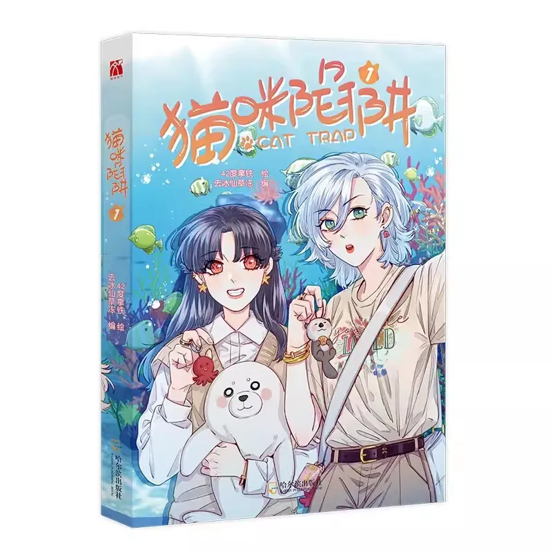 Imagem -04 - Livro Manga Chinês para Jovens Campus Romance Cat Trd Comic Book Latte Zhan Ying Zhou Yuan You Vol por 42 Grau Manhwa