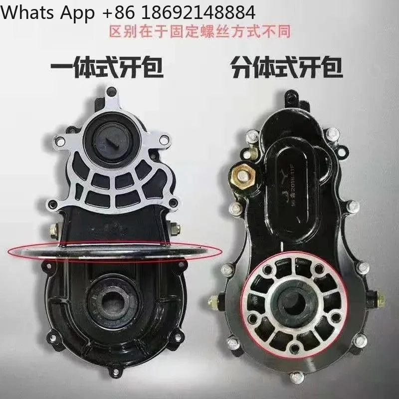 Electric Tricycle Tooth Bag Assembly Gearbox Split Rear Axle Differential Gearbox