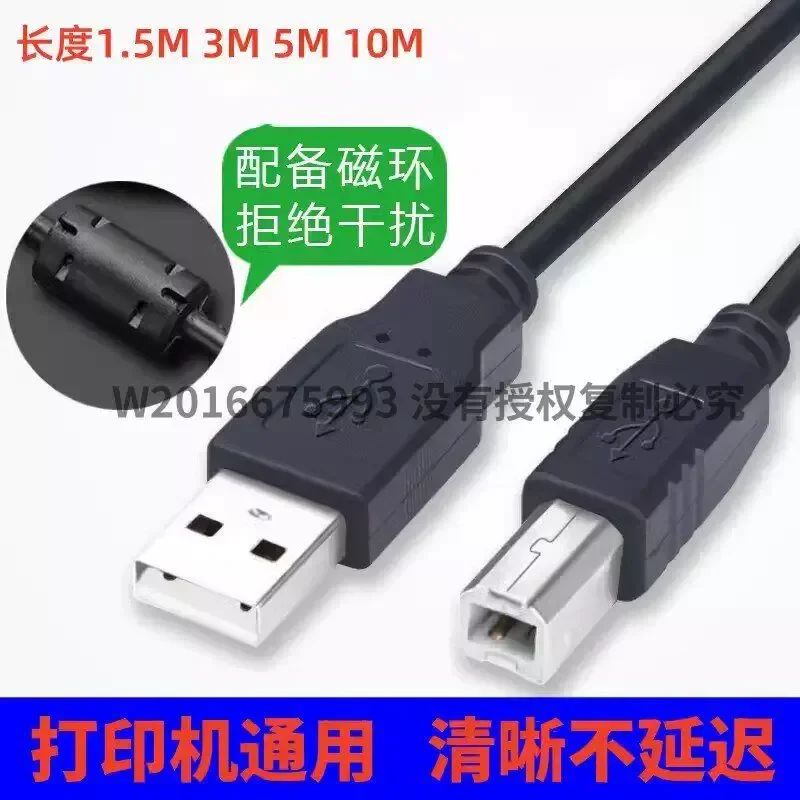 for Deli DL-888C 888D 888T 820T Barcode Printer USB Cable Data Line
