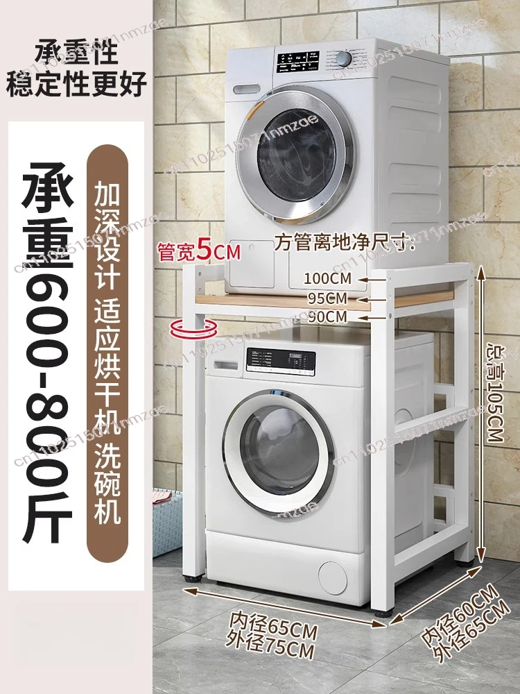 Multifunctional Adjustable Stacking Rack Space-saving Organizer for Detergent Dryer Dishwasher Kitchen Storage