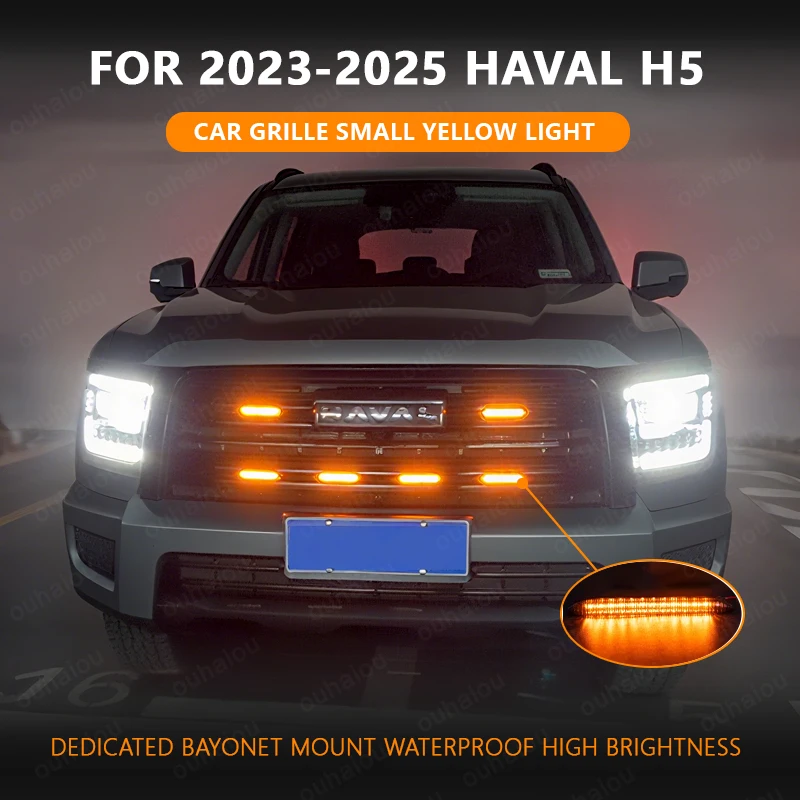 

ДЛЯ 2023-2025 HAVAL H5 Специализированная центральная решетка, маленький желтый свет, передняя решетка, сигнальная лампа дневного света