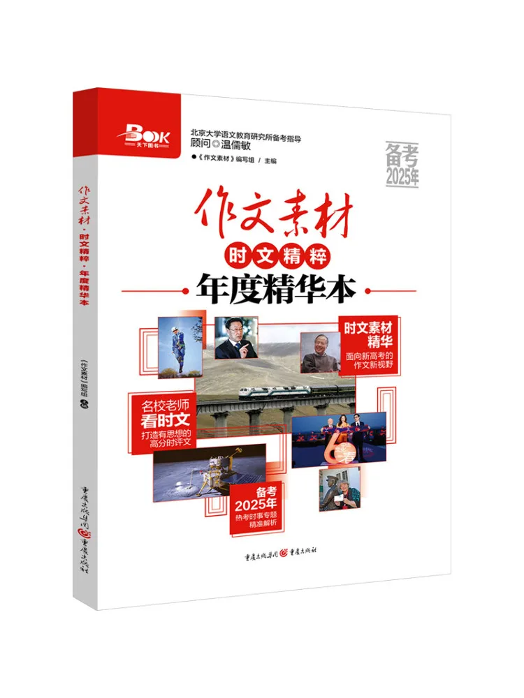 

Book-Winshare Композиция Материалы Эссенция текущей литературы Есенция годовая подготовка для экзамена в 2025 году