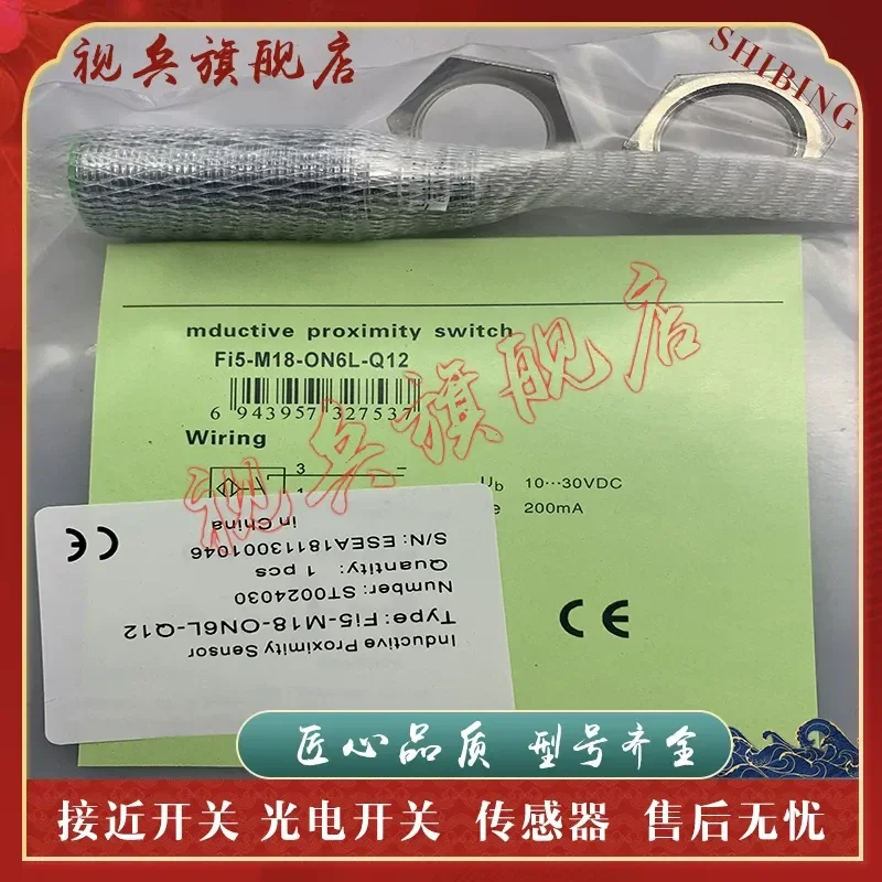 Brand new in stock quality assurance FI5-TM18-OP6L-Q12 proximity switch sensor for industrial automation applications