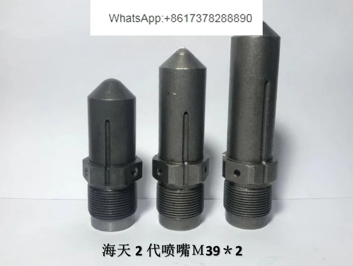 Accessories M39 * 2 Haitian second-generation nozzle