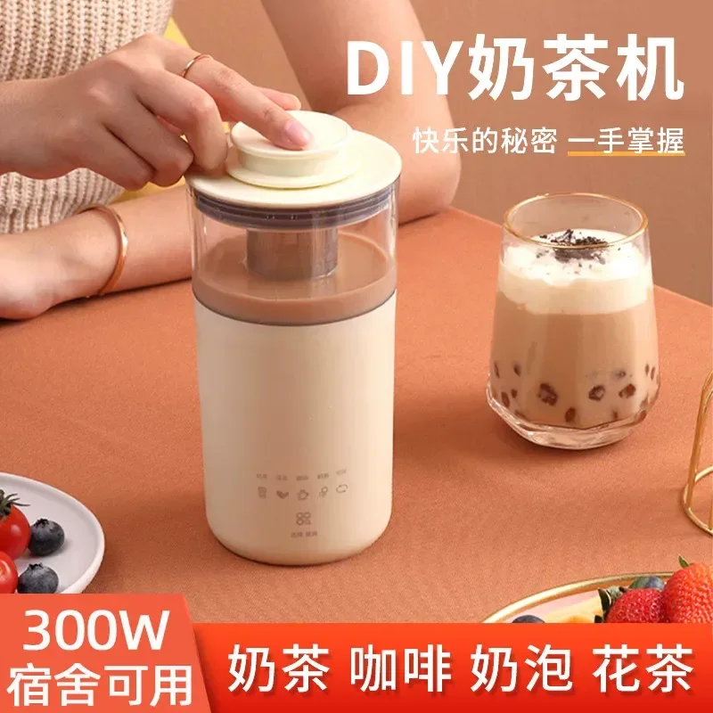 Household small milk tea machine, self-made milk foam machine, portable boiling water, mini multi-functional coffee machine