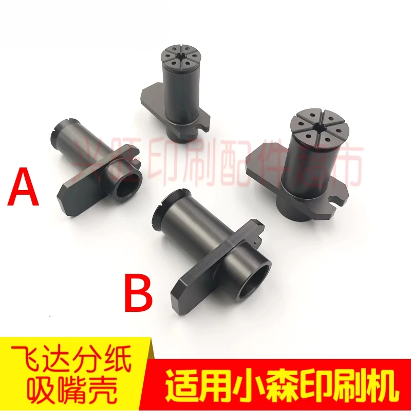 

1pcs for Komori full-size/four-size printing press Feida paper separator suction nozzle shell