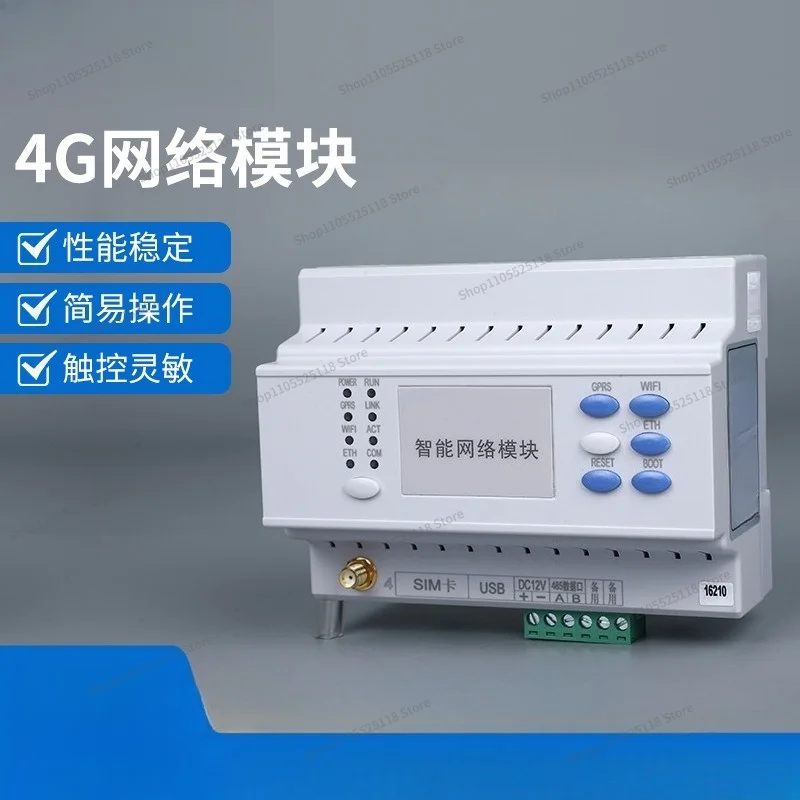 For Wireless Intelligent Network Module 4G Router GPRS Module WIFI Module, Street Light Controller Intelligent Gateway