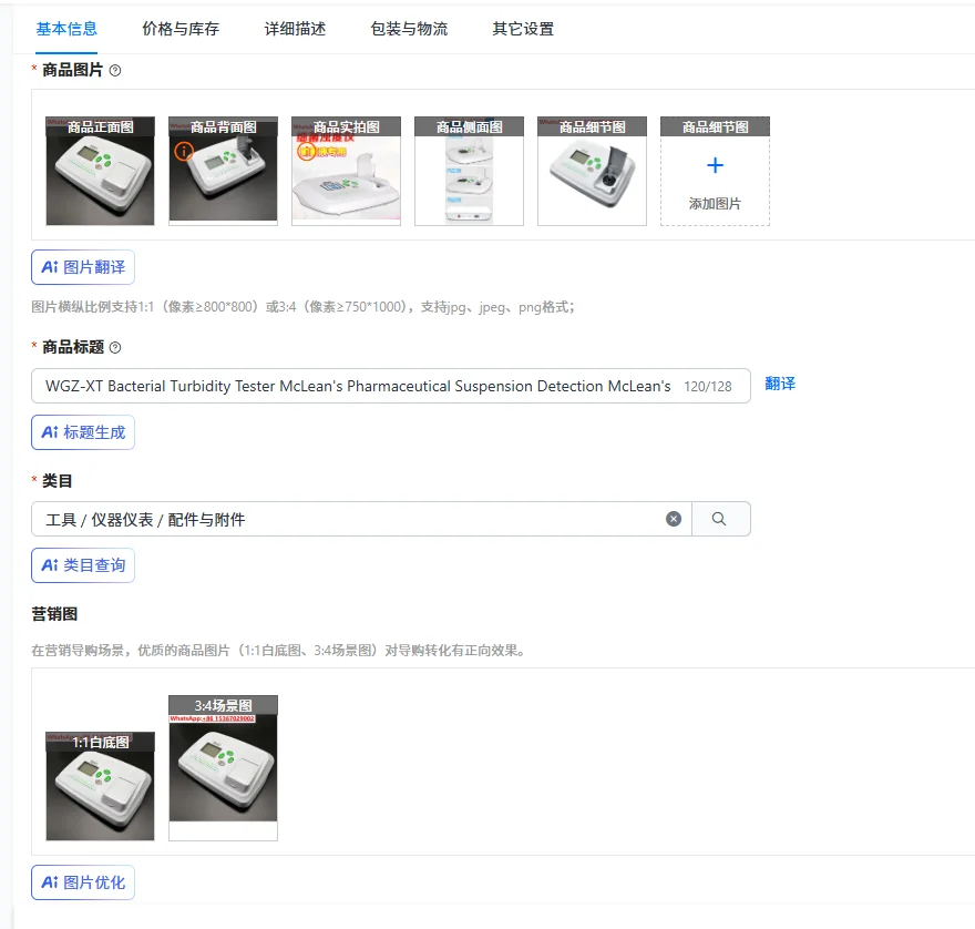 

Тестер мутности бактериальных культур WGZ-XT, детектор мутности по методу Маклейна для фармацевтических суспензий, детектор жидкостей по методу Маклейна